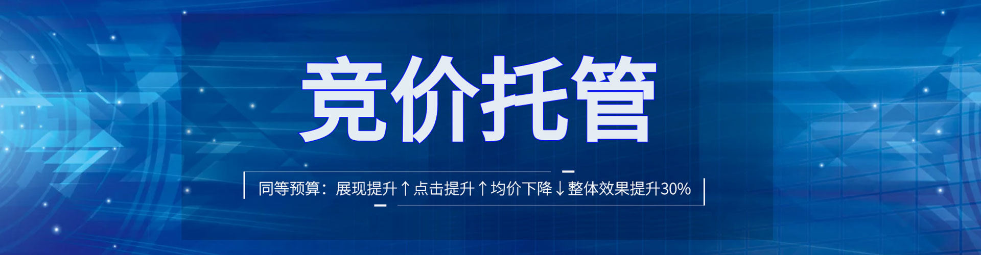 内丘竞价推广开户